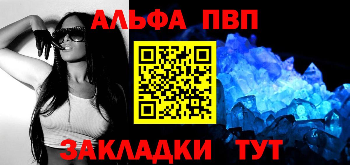 Альфа ПВП кристаллы  Вход с VPN  продажа наркотиков  Alfa_PVP мука  А ПВП крисы CK  Среднеуральск 
