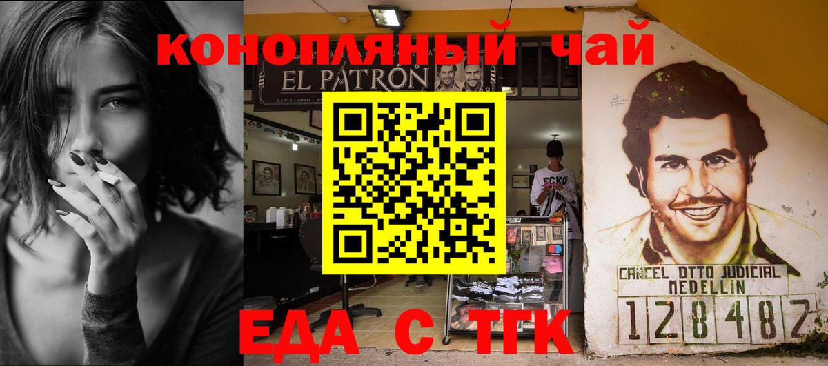 Среднеуральск  Еда ТГК конопля  Вход с VPN 