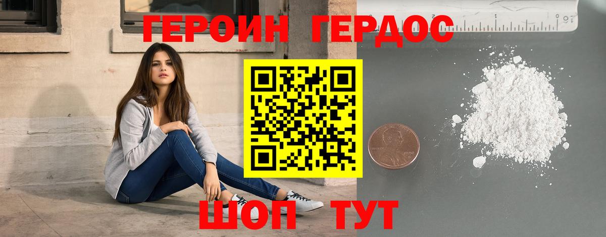 Среднеуральск  Героин герыч  ГЕРОИН  Вход с VPN 
