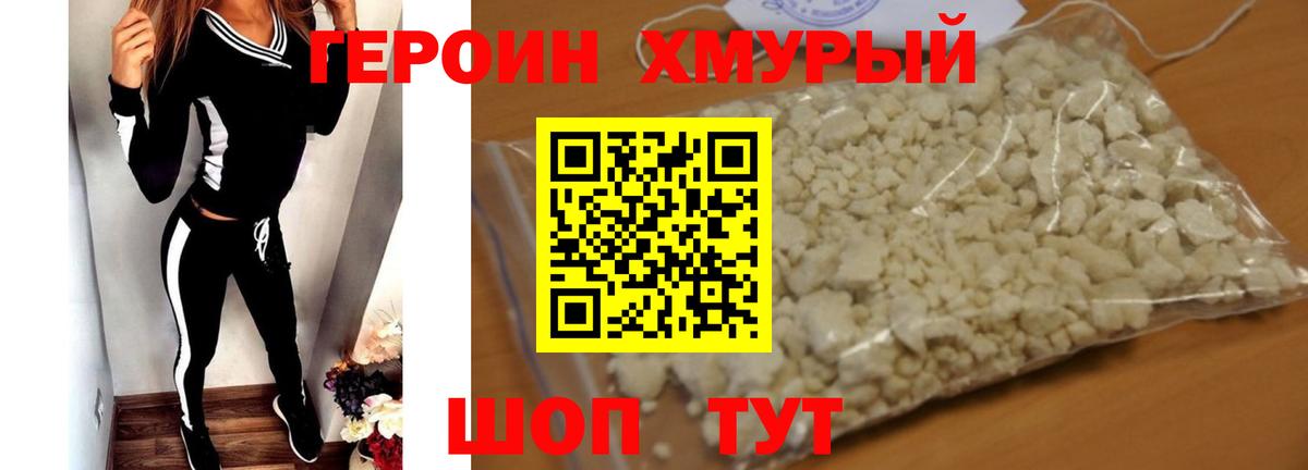 Героин Афган Среднеуральск