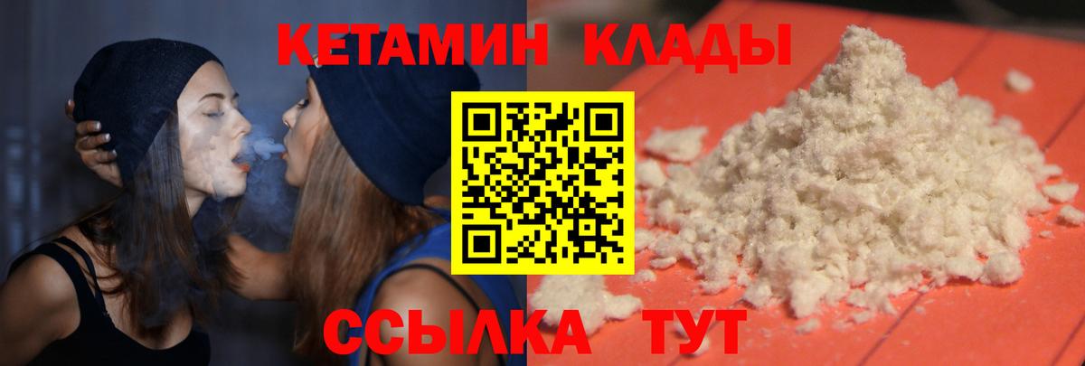 Среднеуральск  КЕТАМИН ketamine  Вход с VPN  Кетамин VHQ 