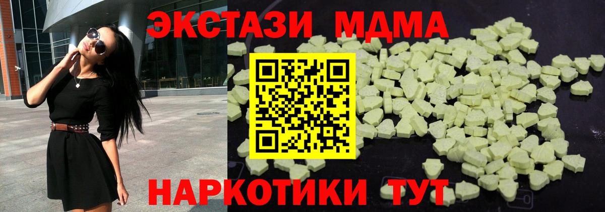 Среднеуральск  MDMA Molly  Вход с VPN  MDMA Molly 