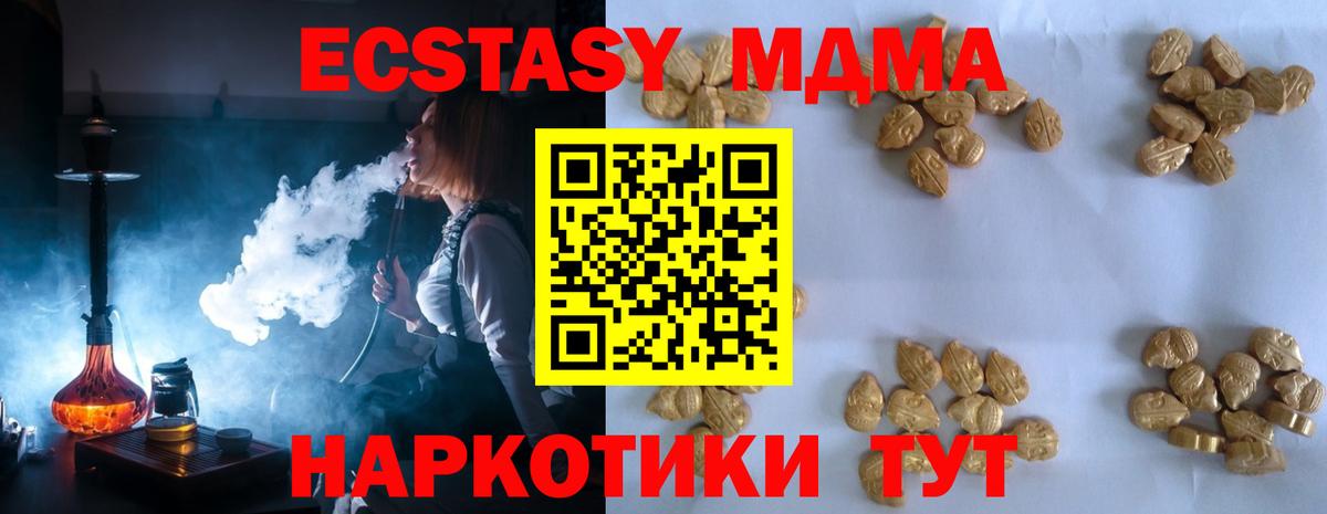 MDMA молли Среднеуральск