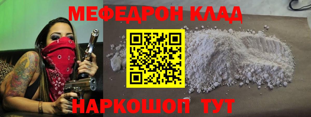 Меф мяу мяу мука Среднеуральск
