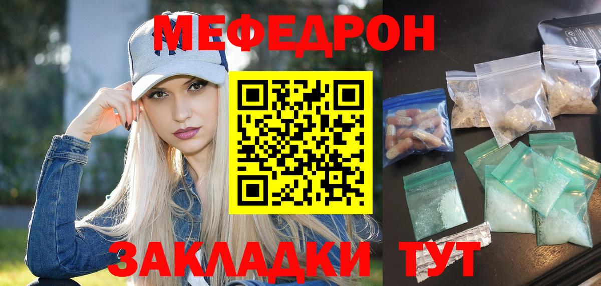 Меф VHQ  Вход с VPN  Среднеуральск 