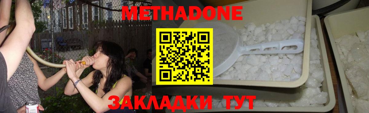 Среднеуральск  МЕТАДОН белоснежный  Вход с VPN  Метадон кристалл 
