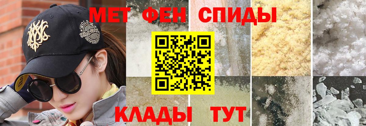 МЕТАМФЕТАМИН Декстрометамфетамин 99.9%  Вход с VPN  Среднеуральск 