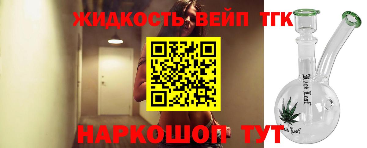 Дистиллят ТГК гашишное масло Среднеуральск