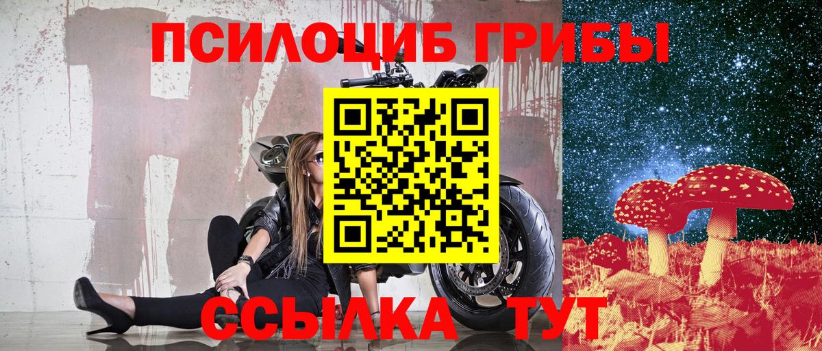 Галлюциногенные грибы ЛСД Среднеуральск